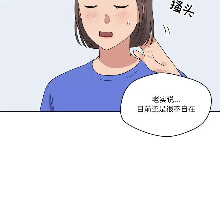 青鹤洞计划 34 第50页
