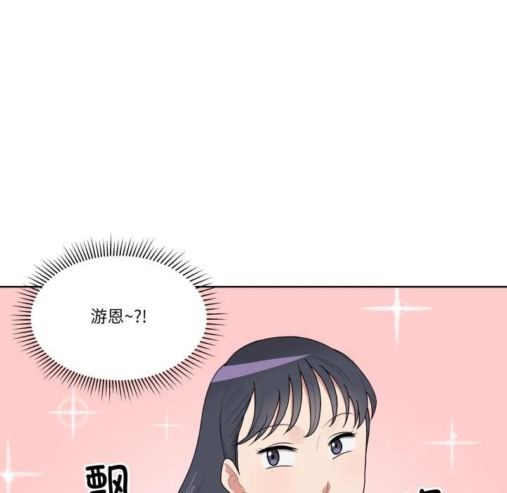青鹤洞计划 34 第54页