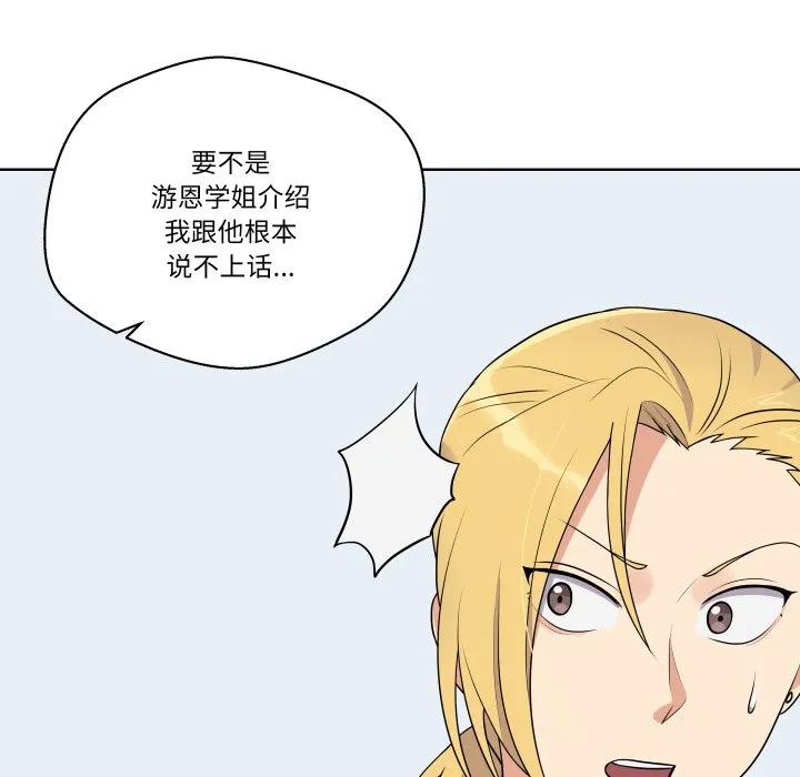 青鹤洞计划 34 第51页