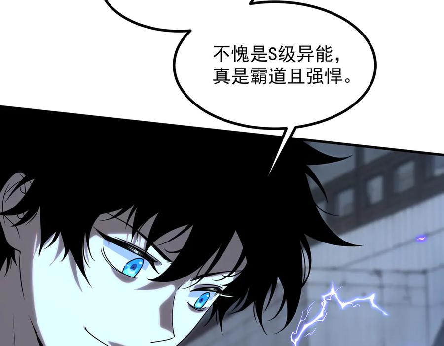 全球异能：开局觉醒紫霄神雷 - 第7话 嗜血暴熊 - 第86张图