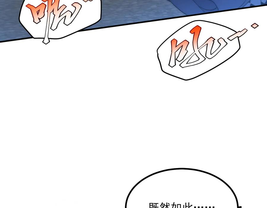 全球异能：开局觉醒紫霄神雷 - 第7话 嗜血暴熊 - 第106张图