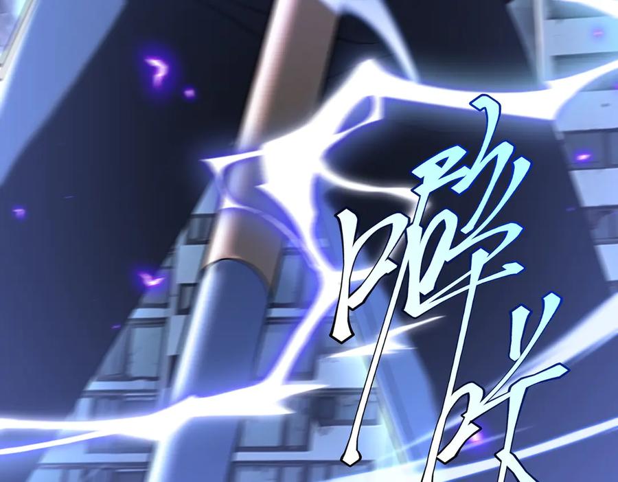 全球异能：开局觉醒紫霄神雷 - 第7话 嗜血暴熊 - 第84张图