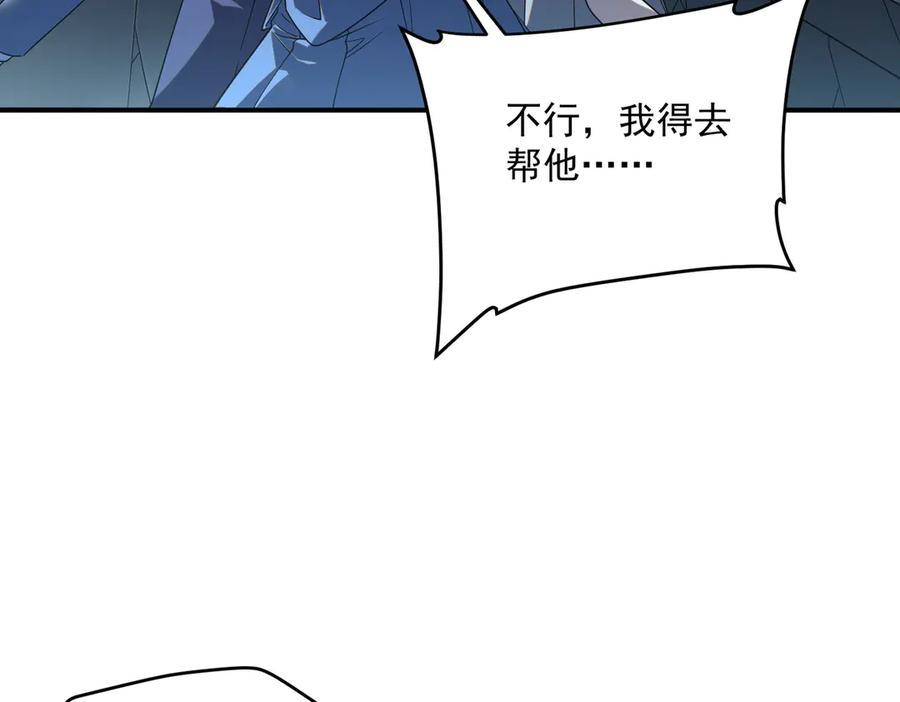 全球异能：开局觉醒紫霄神雷 - 第7话 嗜血暴熊 - 第60张图
