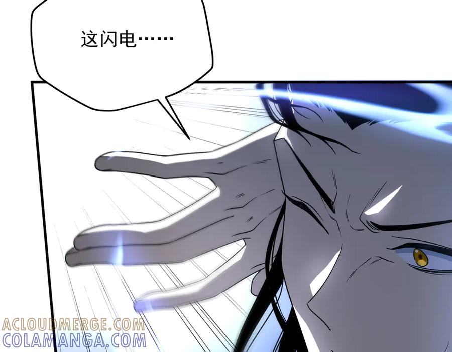 全球异能：开局觉醒紫霄神雷 - 第7话 嗜血暴熊 - 第73张图