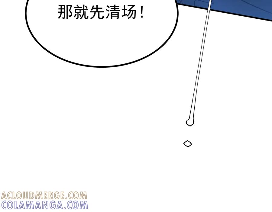 全球异能：开局觉醒紫霄神雷 - 第7话 嗜血暴熊 - 第113张图
