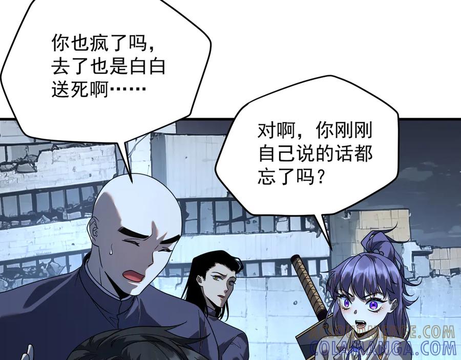 全球异能：开局觉醒紫霄神雷 - 第7话 嗜血暴熊 - 第61张图