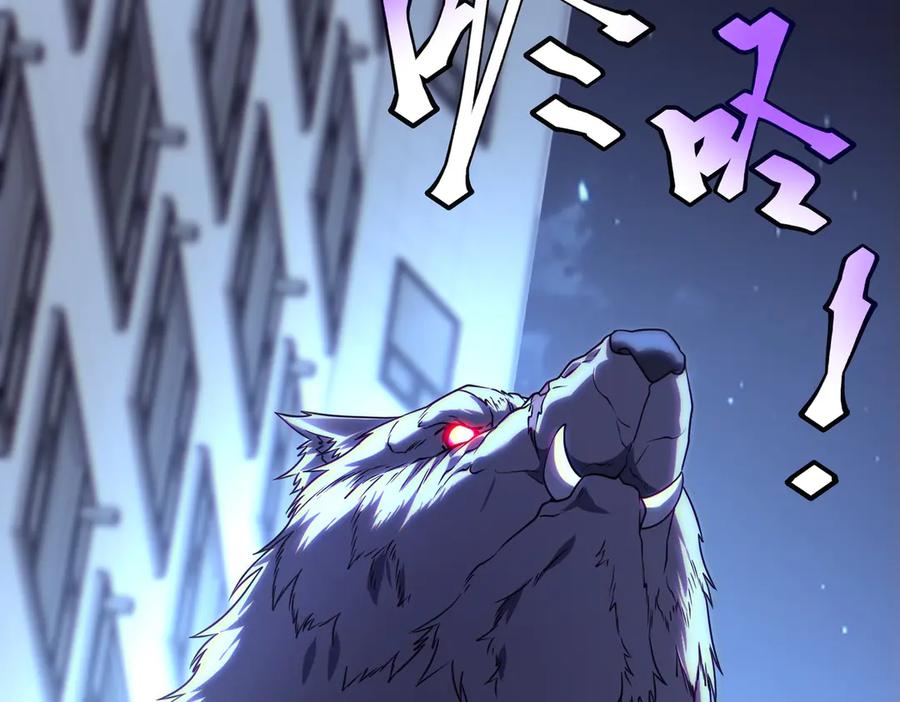 全球异能：开局觉醒紫霄神雷 - 第7话 嗜血暴熊 - 第91张图