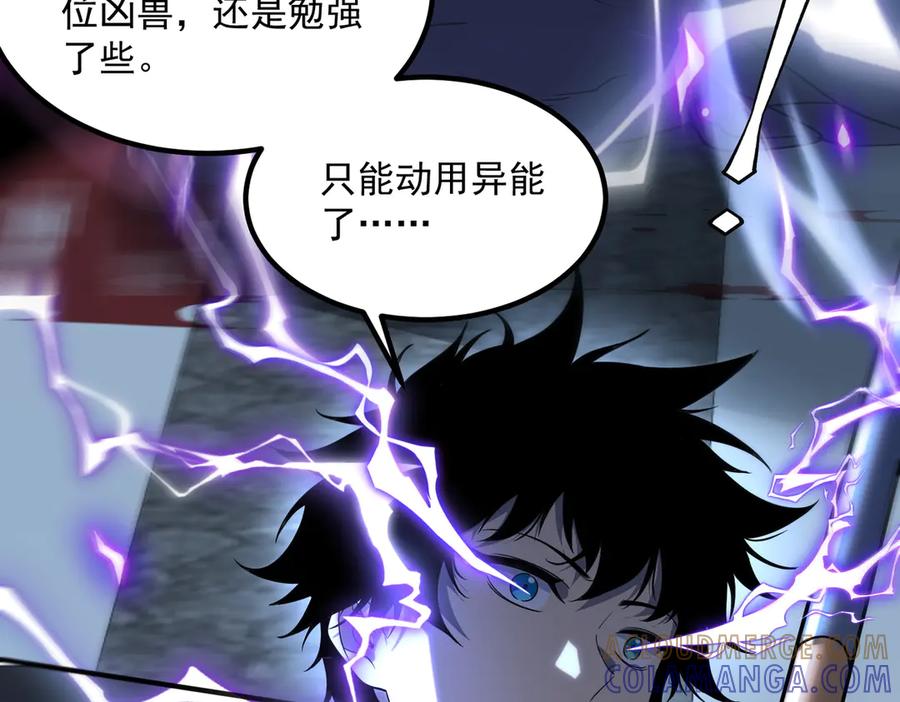 全球异能：开局觉醒紫霄神雷 - 第7话 嗜血暴熊 - 第81张图