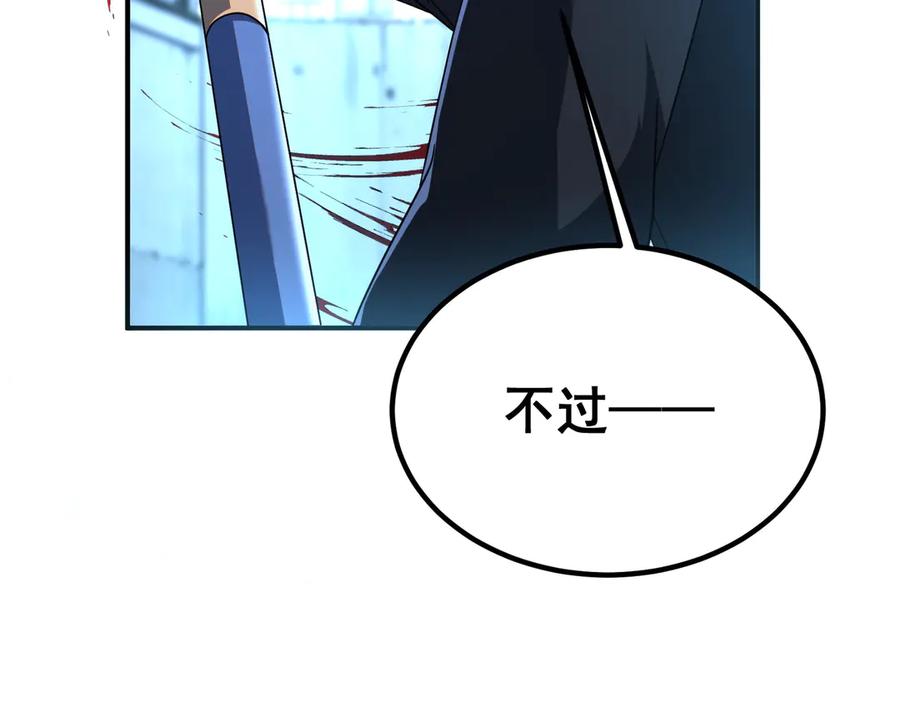 全球异能：开局觉醒紫霄神雷 - 第7话 嗜血暴熊 - 第127张图