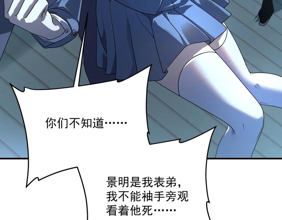 全球异能：开局觉醒紫霄神雷 - 第7话 嗜血暴熊 - 第63张图