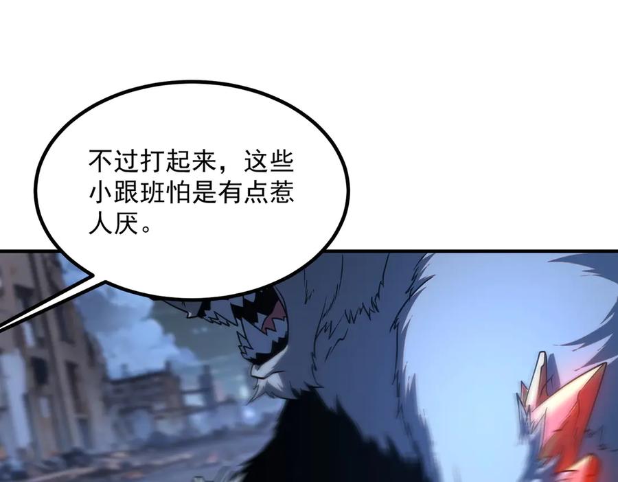 全球异能：开局觉醒紫霄神雷 - 第7话 嗜血暴熊 - 第103张图