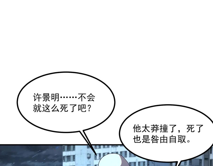 全球异能：开局觉醒紫霄神雷 - 第7话 嗜血暴熊 - 第58张图