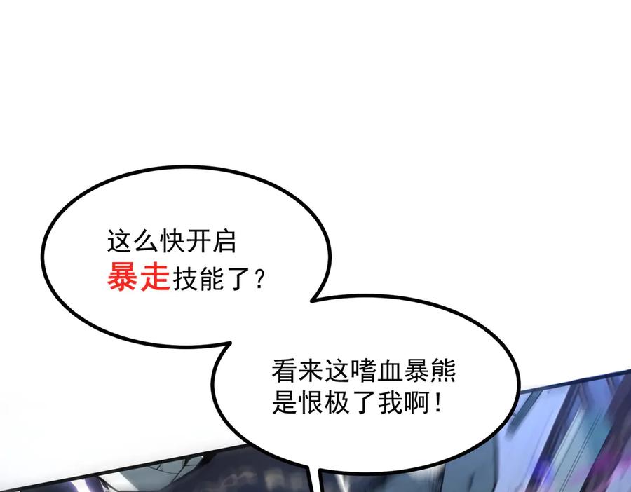 全球异能：开局觉醒紫霄神雷 - 第8话 内定省状元 - 第72张图