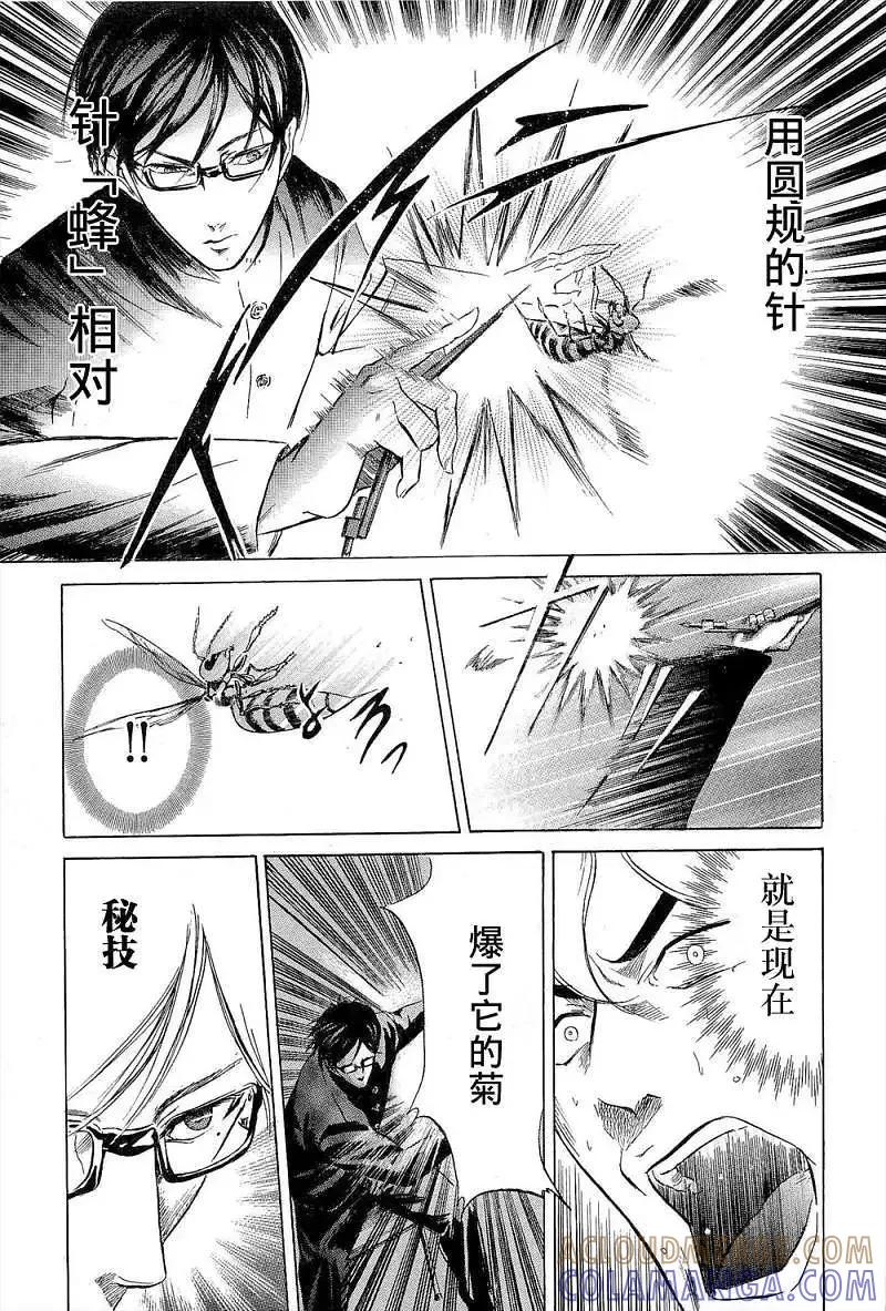 《在下坂本，有何贵干？》第02回 第23页