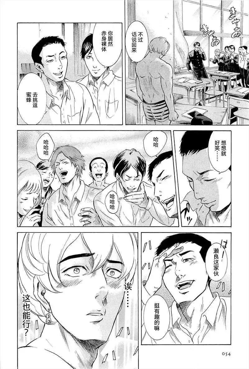 《在下坂本，有何贵干？》第02回 第26页