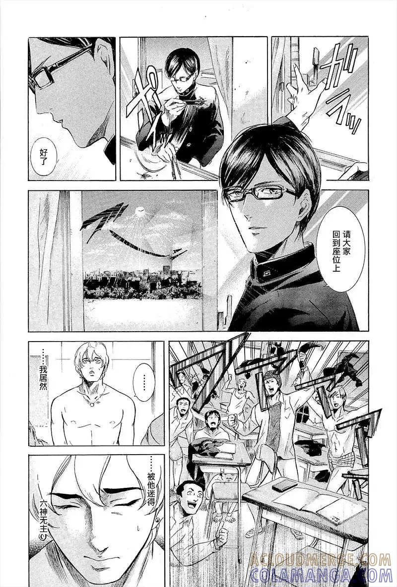 《在下坂本，有何贵干？》第02回 第25页
