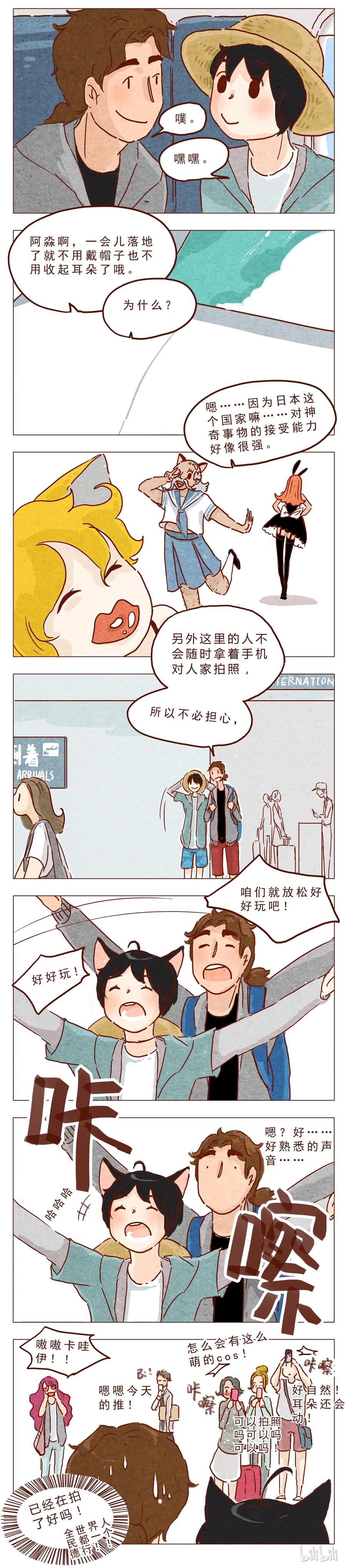 喂，看见耳朵啦 - 第24话 过关 - 第8张图