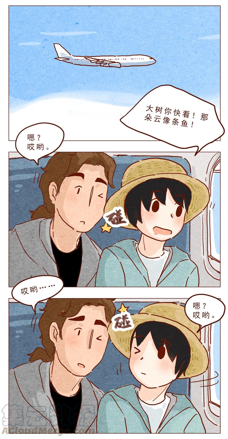 喂，看见耳朵啦 - 第24话 过关 - 第7张图