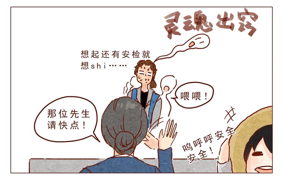 喂，看见耳朵啦 - 第24话 过关 - 第6张图