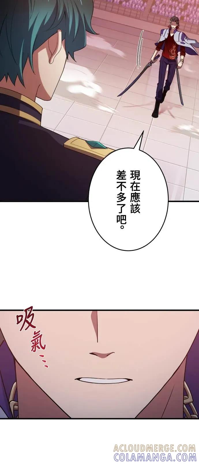 《时空魔导师：从零开始》[第40话] 闪避鬼真流奥义「花鸟风月」 第13页