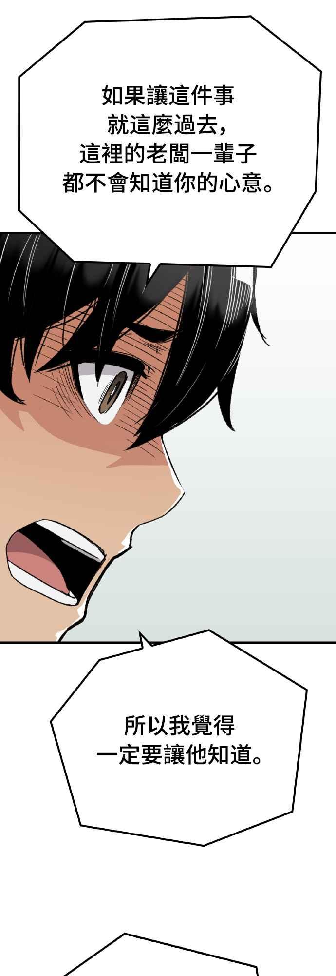 《还生天魔》第51话 第51页