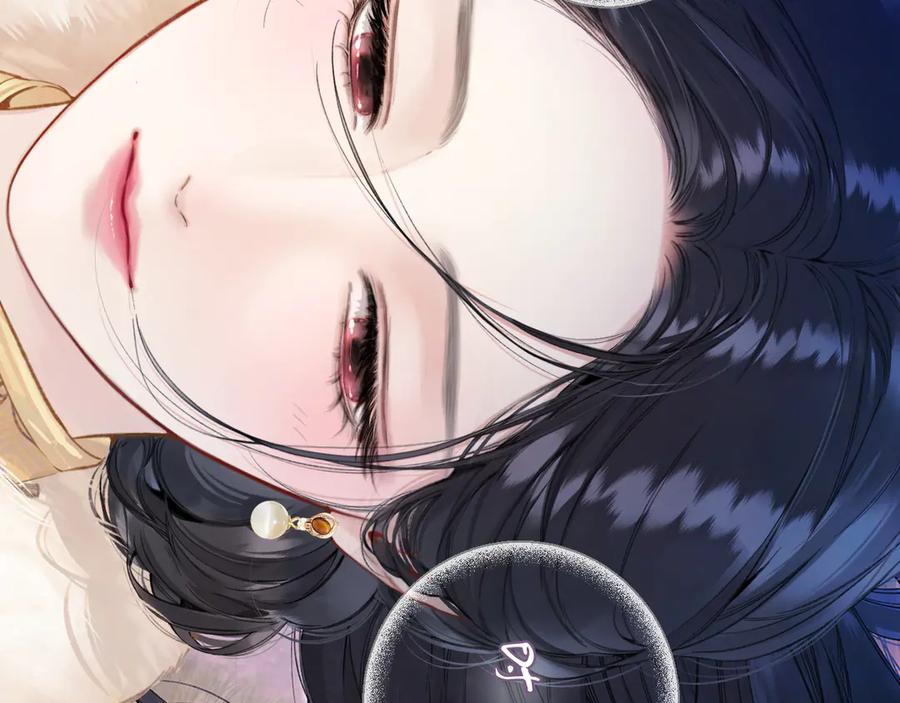 《错撩》第59话 难寐 第119页