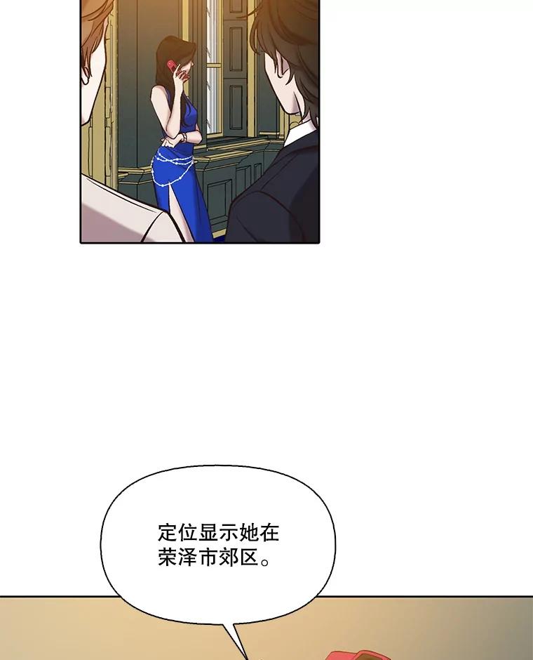 《网络小说出逃记》99.我喜欢江辉英 第40页