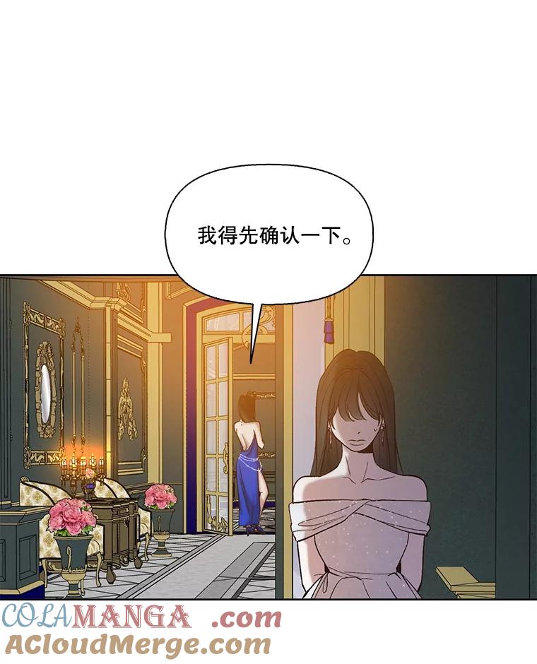 《网络小说出逃记》99.我喜欢江辉英 第37页