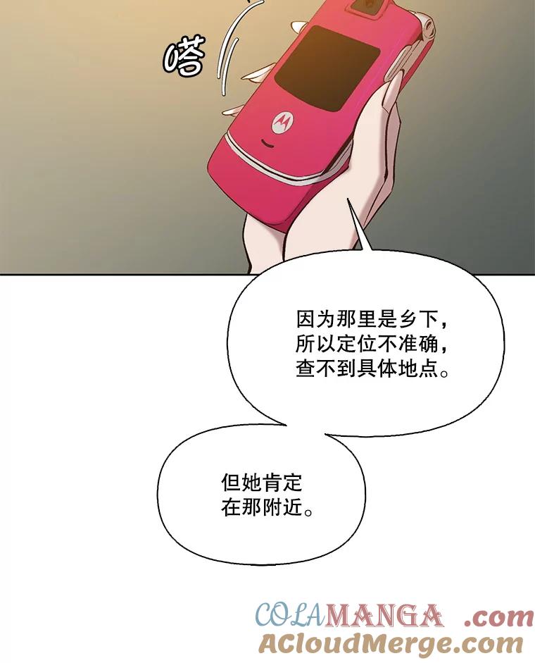 《网络小说出逃记》99.我喜欢江辉英 第41页