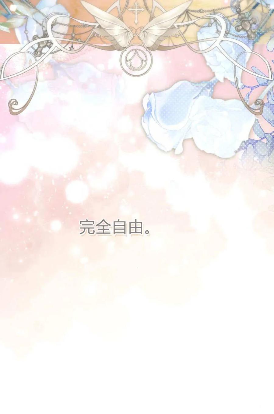 《以为只是普通附身》第100话 第114页