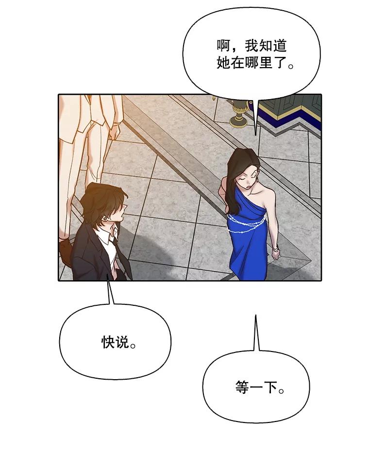 《网络小说出逃记》99.我喜欢江辉英 第36页