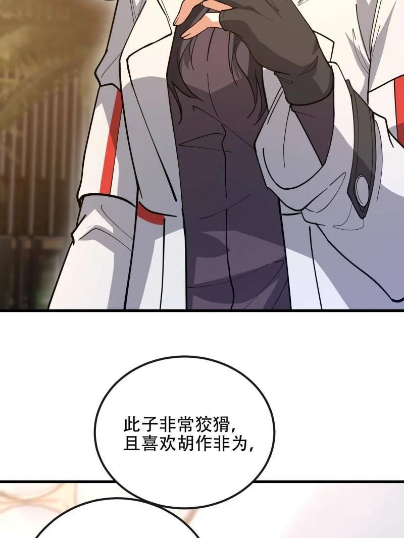 第一序列 第546话 546 超凡者排名 第112页