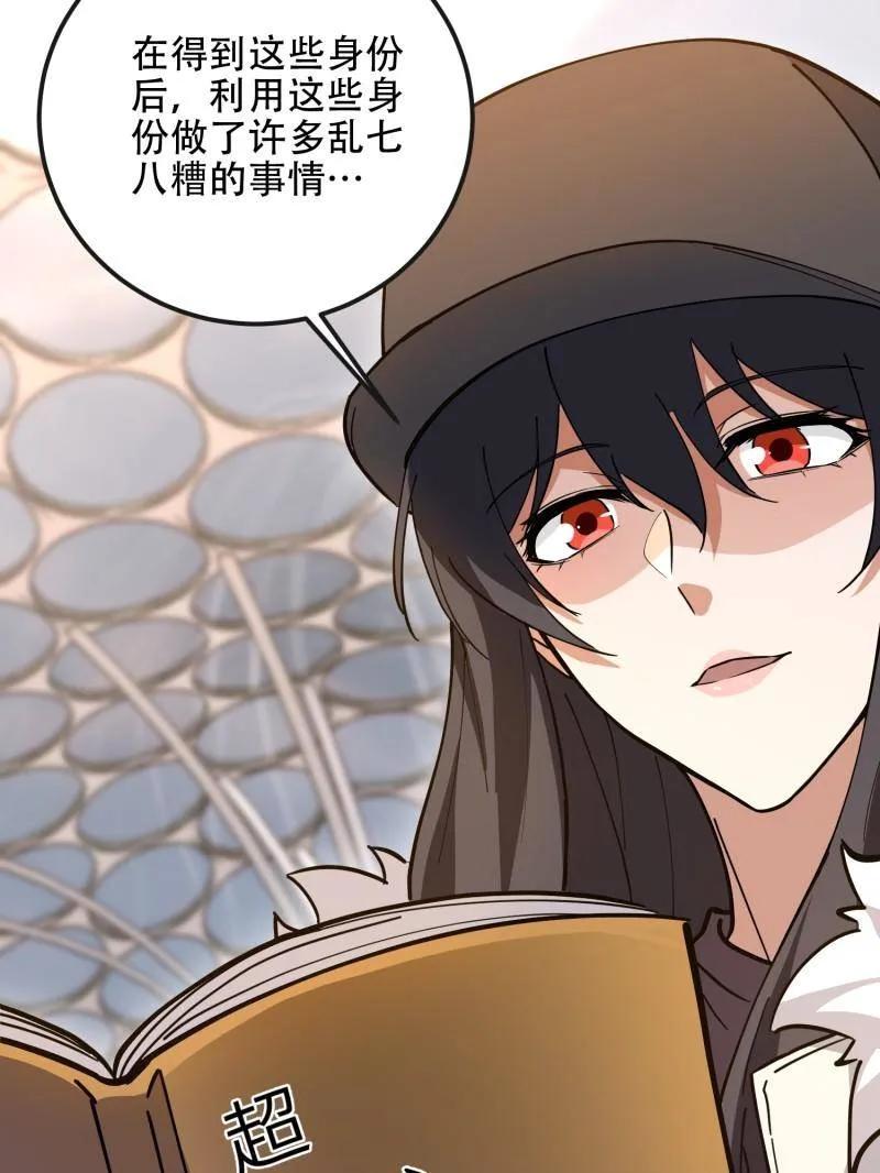 第一序列 第546话 546 超凡者排名 第114页