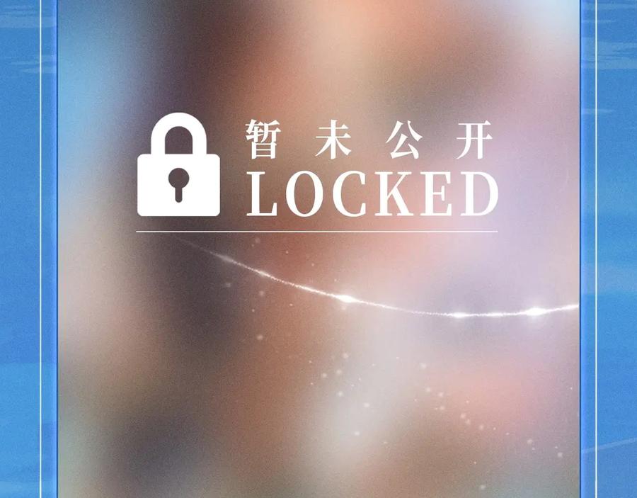 再见，我的国王 特典预热：2月11日 池畔星焰 诞辰王冠 秘密筹备的双向惊喜 第14页