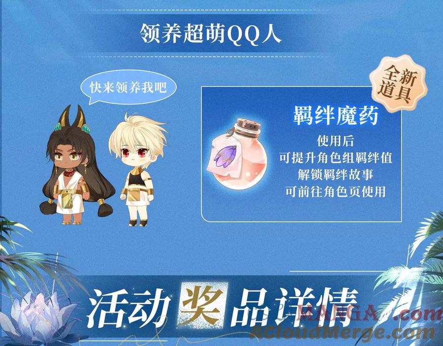 再见，我的国王 特典预热：2月11日 池畔星焰 诞辰王冠 秘密筹备的双向惊喜 第17页