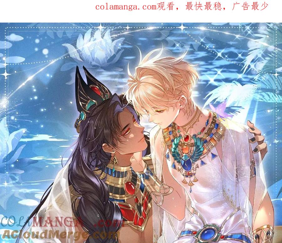 再见，我的国王 特典预热：2月11日 池畔星焰 诞辰王冠 秘密筹备的双向惊喜 第1页