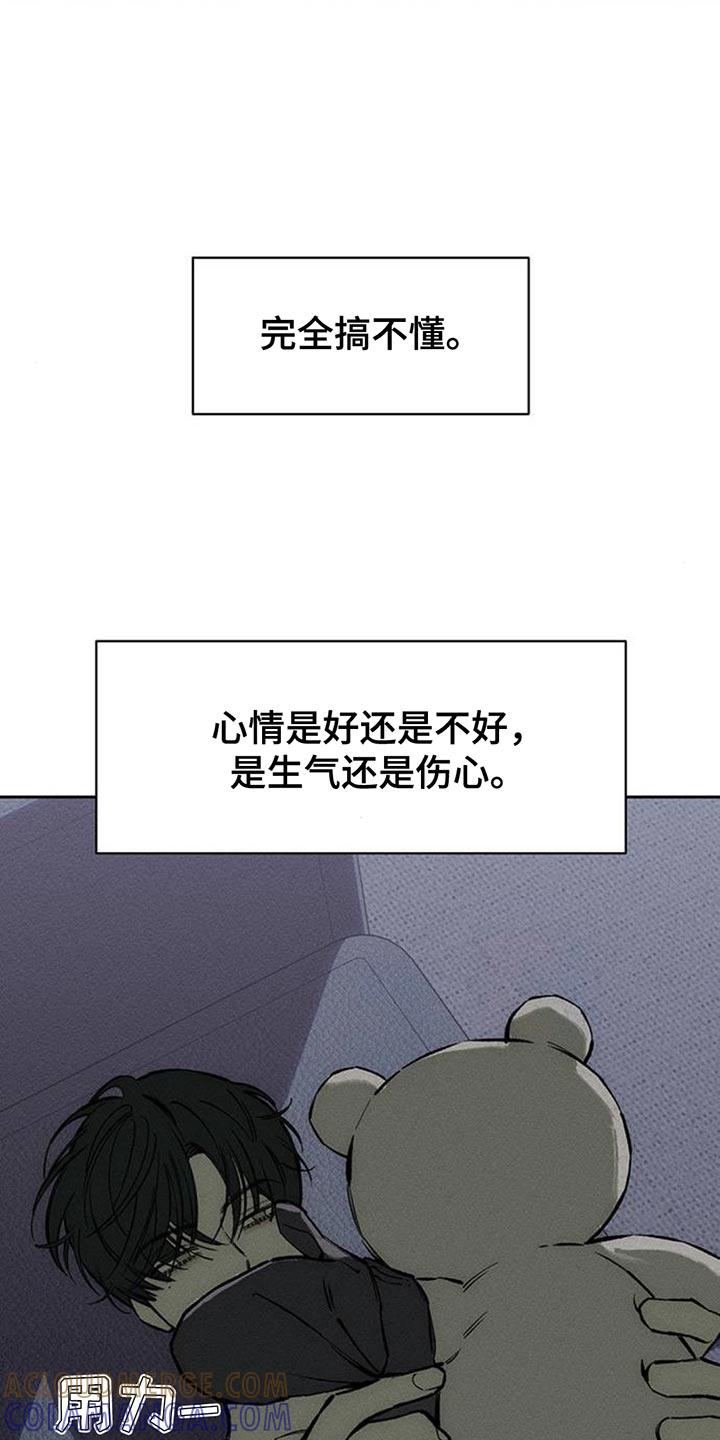 枯萎的花伤心的泪 第108章：我不回家 第11页