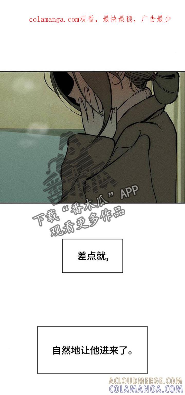 枯萎的花伤心的泪 第108章：我不回家 第1页