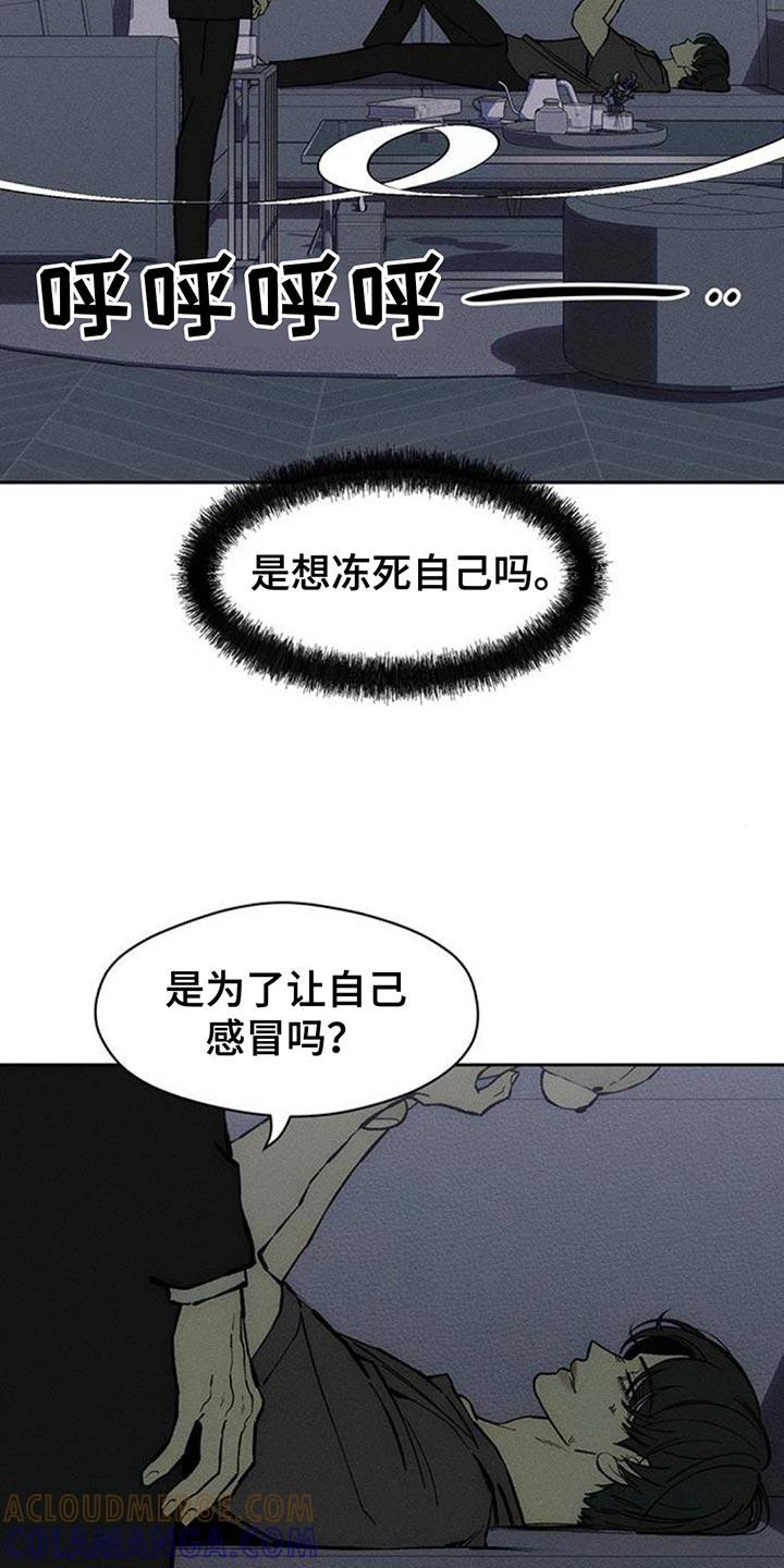 枯萎的花伤心的泪 第108章：我不回家 第13页