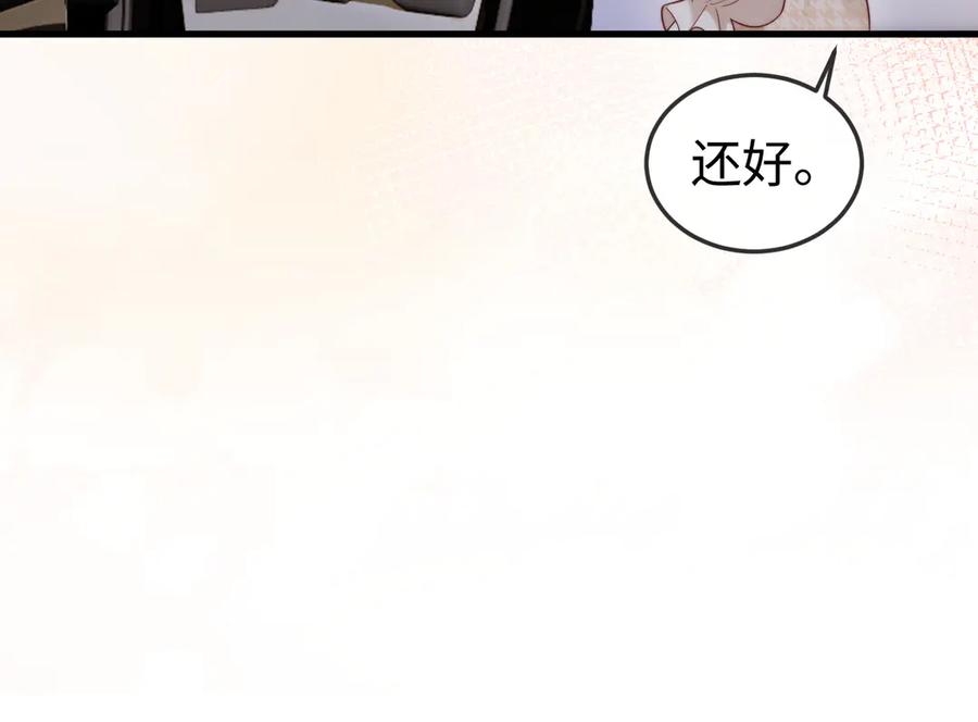 《在他深情中陨落》第10话 最好的礼物 第62页