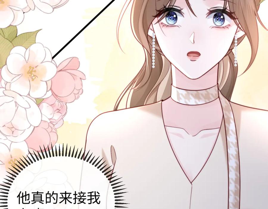 《在他深情中陨落》第10话 最好的礼物 第58页