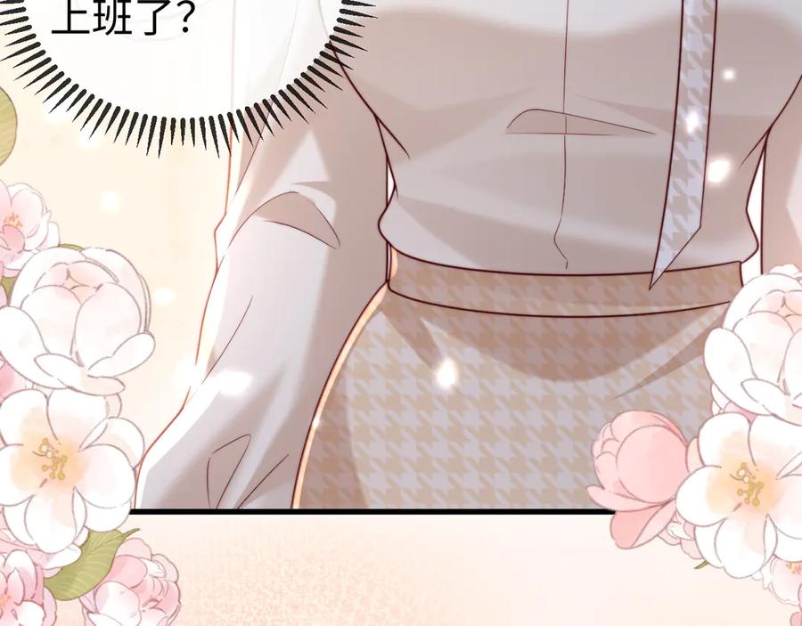 《在他深情中陨落》第10话 最好的礼物 第59页