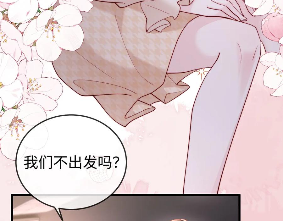 《在他深情中陨落》第10话 最好的礼物 第68页