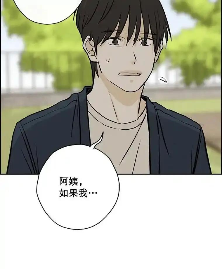 《消失的新郎》119.告别 第80页