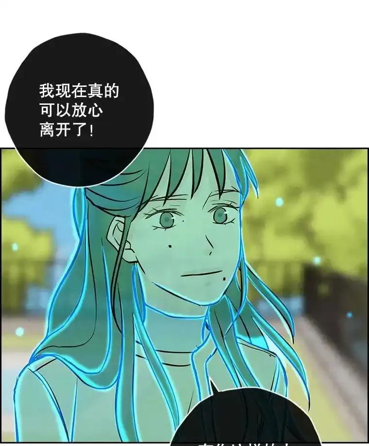 《消失的新郎》119.告别 第78页