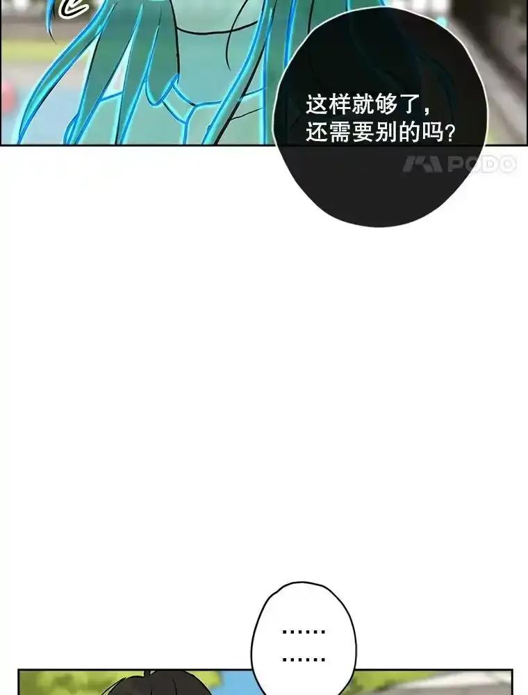 《消失的新郎》119.告别 第86页