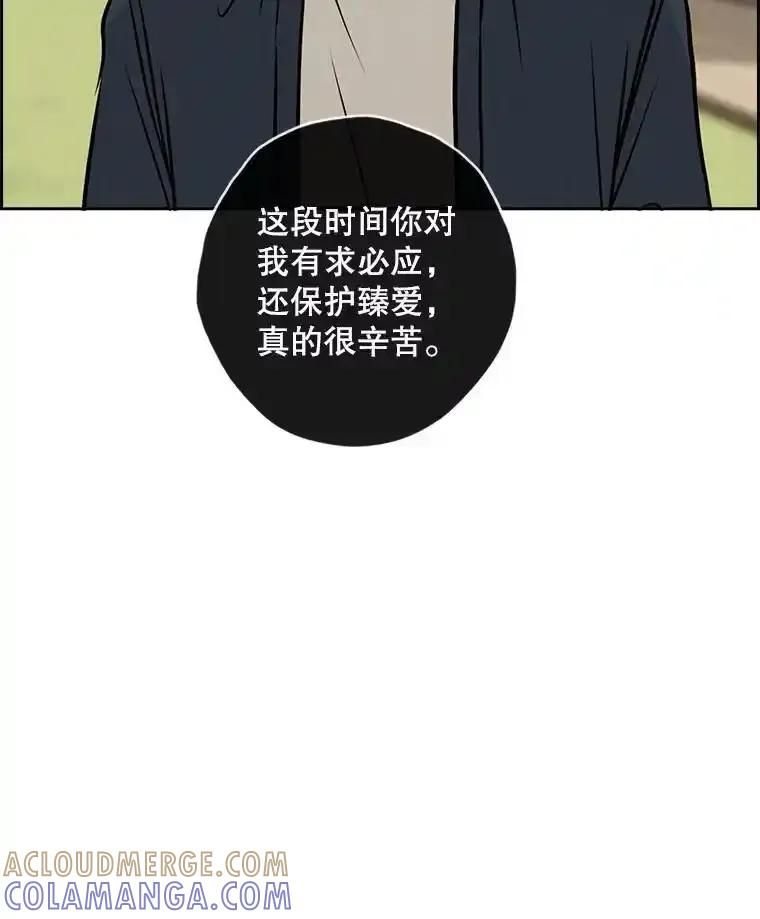 《消失的新郎》119.告别 第77页