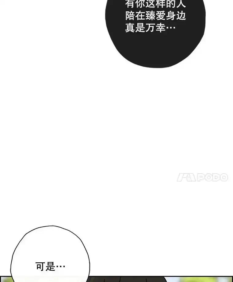 《消失的新郎》119.告别 第79页