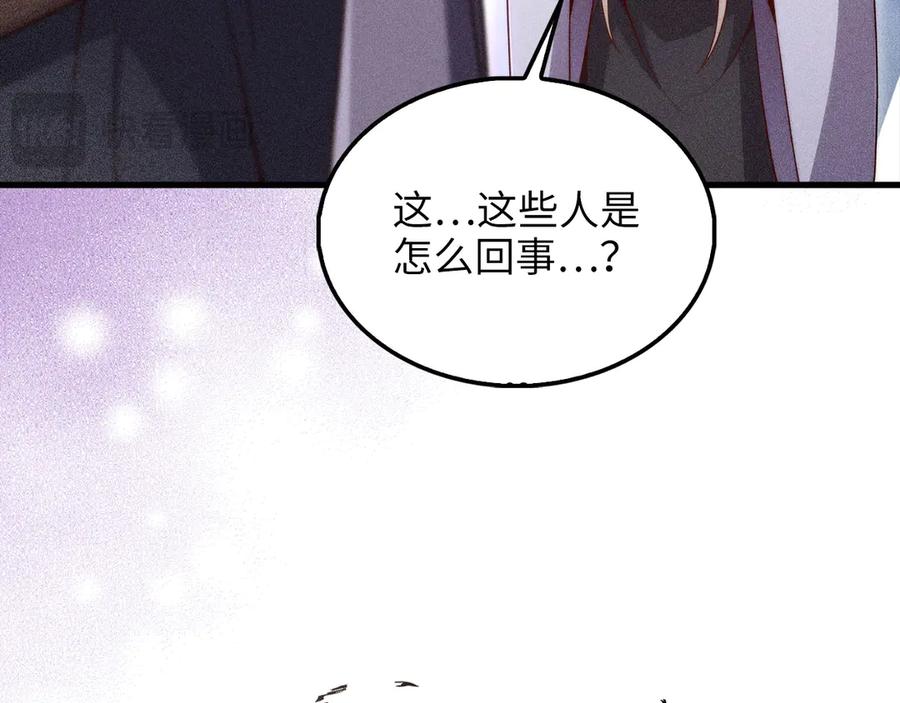 领主大人的金币用不完 - 第121话 管理者的到来 - 第179张图