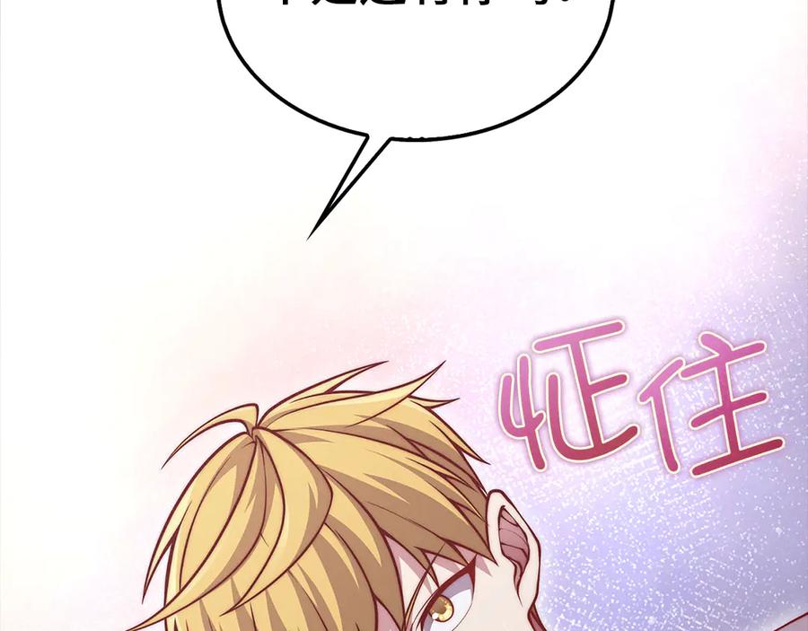 领主大人的金币用不完 - 第122话 神族的存在 - 第212张图